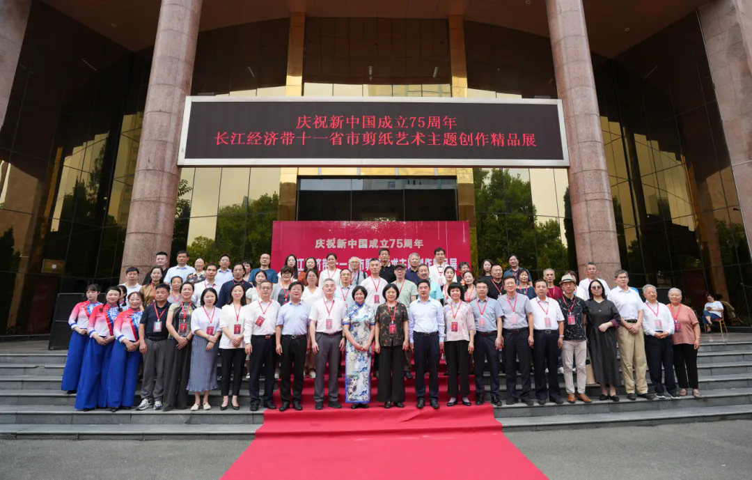 长江经济带十一省市剪纸艺术主题创作精品展在淮南开幕