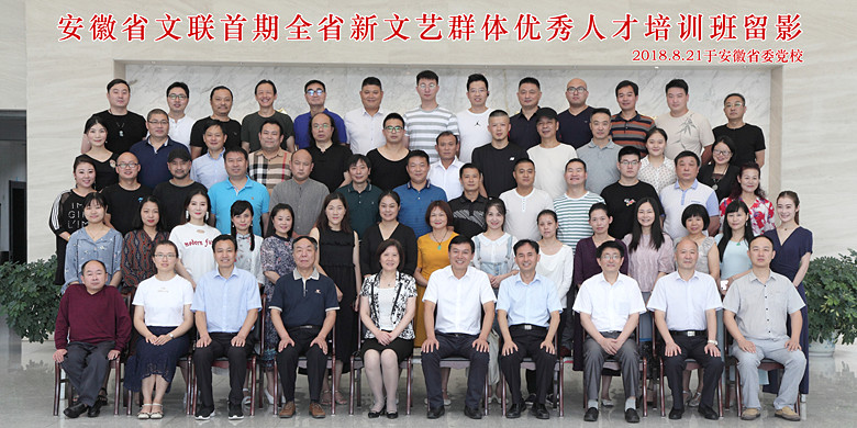 省文联举办首期全省新文艺群体优秀人才培训班