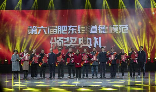 第六届肥东县道德模范颁奖典礼暨第九届中华经典诵读展演活动在合肥举行