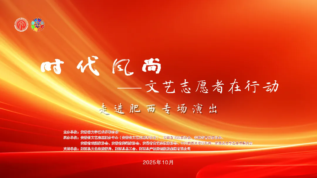 “时代风尚”——文艺志愿者在行动专场演出走进G60生物医药产业园