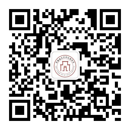 安徽省文艺评论家协会