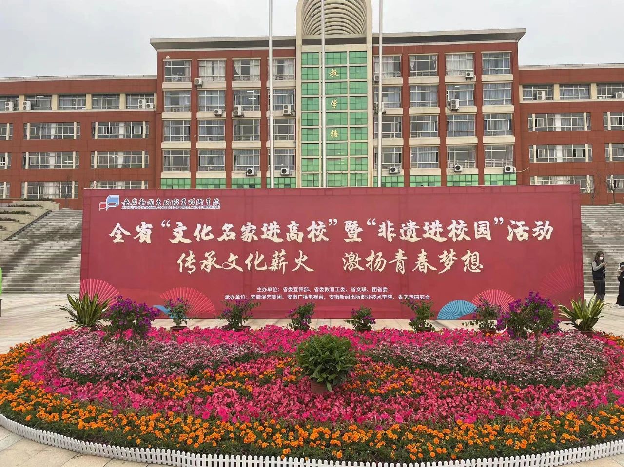 全省“文化名家进高校”暨“非遗进校园”活动走进安徽新闻出版职业技术学院