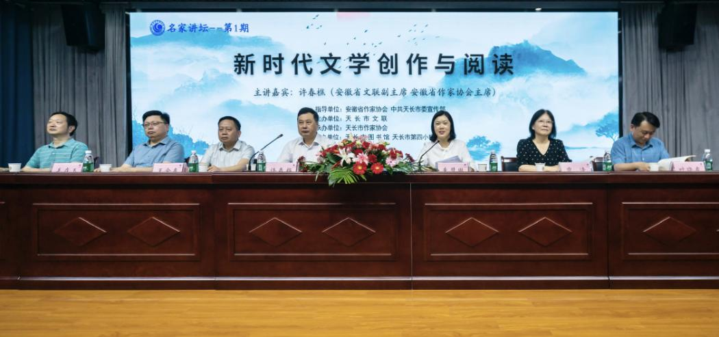 省作协“三下乡”文学公益活动走进天长
