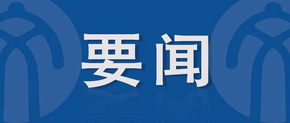 省文联召开党组理论学习中心组扩大会议  传达学习全国两会精神